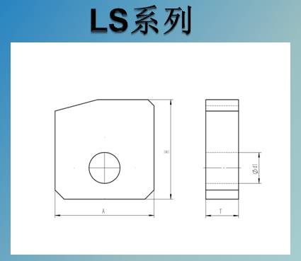 梳刀系列-LS系列各類(lèi)型號(hào)