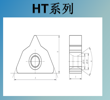 ?????-HT??и??????